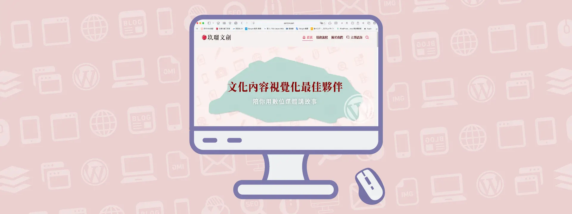作品集精選圖片｜玖瑠文創2