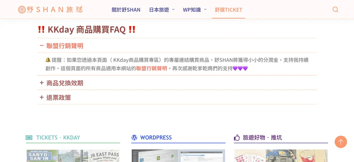 網站|kkday products