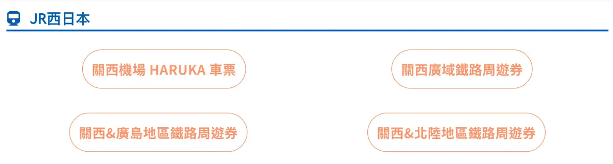 Kkday舊商品專區示意