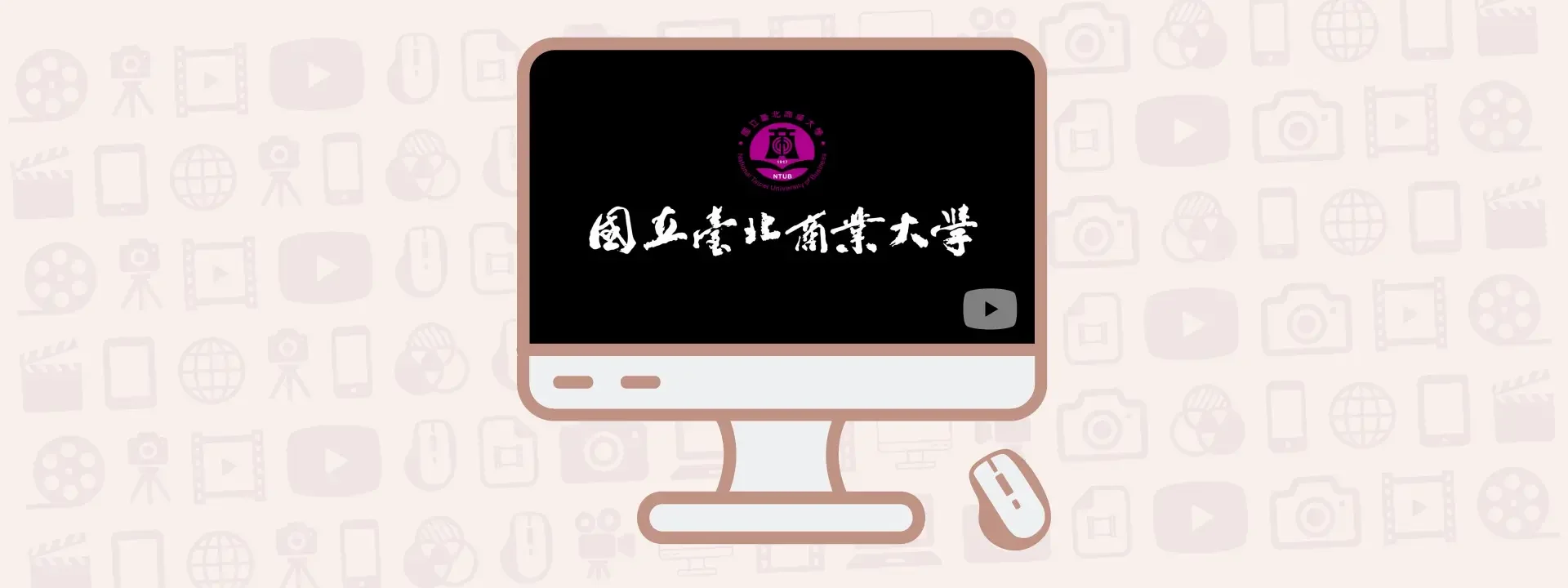 作品集精選圖片｜北商大校史館2